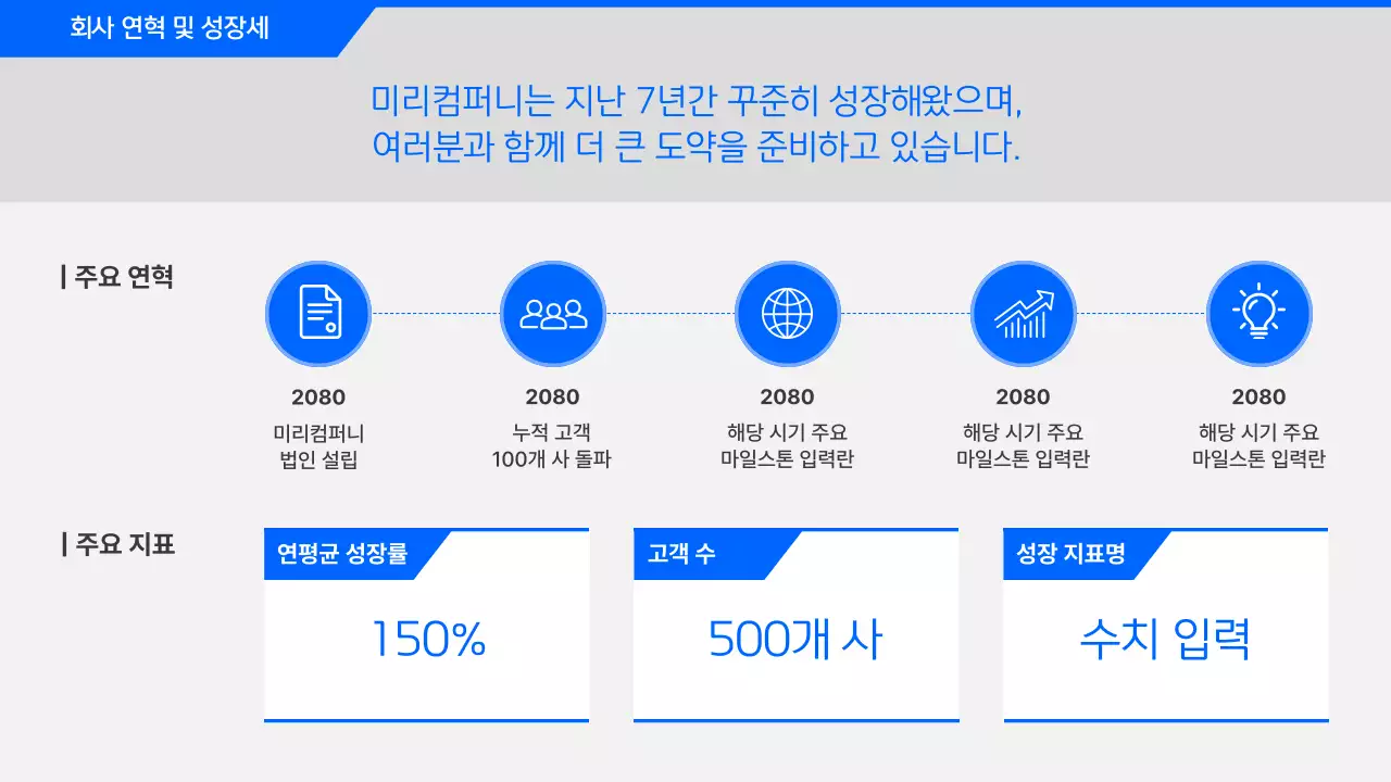 파랑 깔끔 신입사원 온보딩 안내