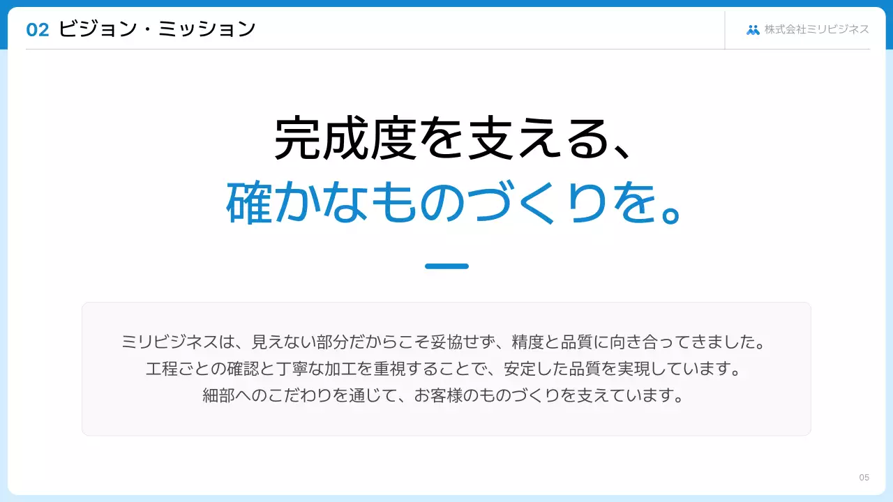 報告・共有のテンプレート例 33