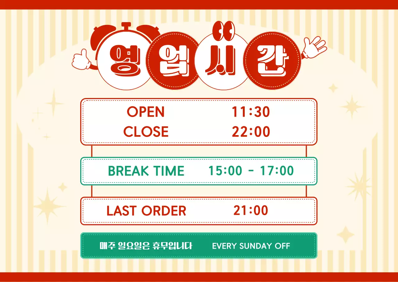 빨강 심플 안내 공지