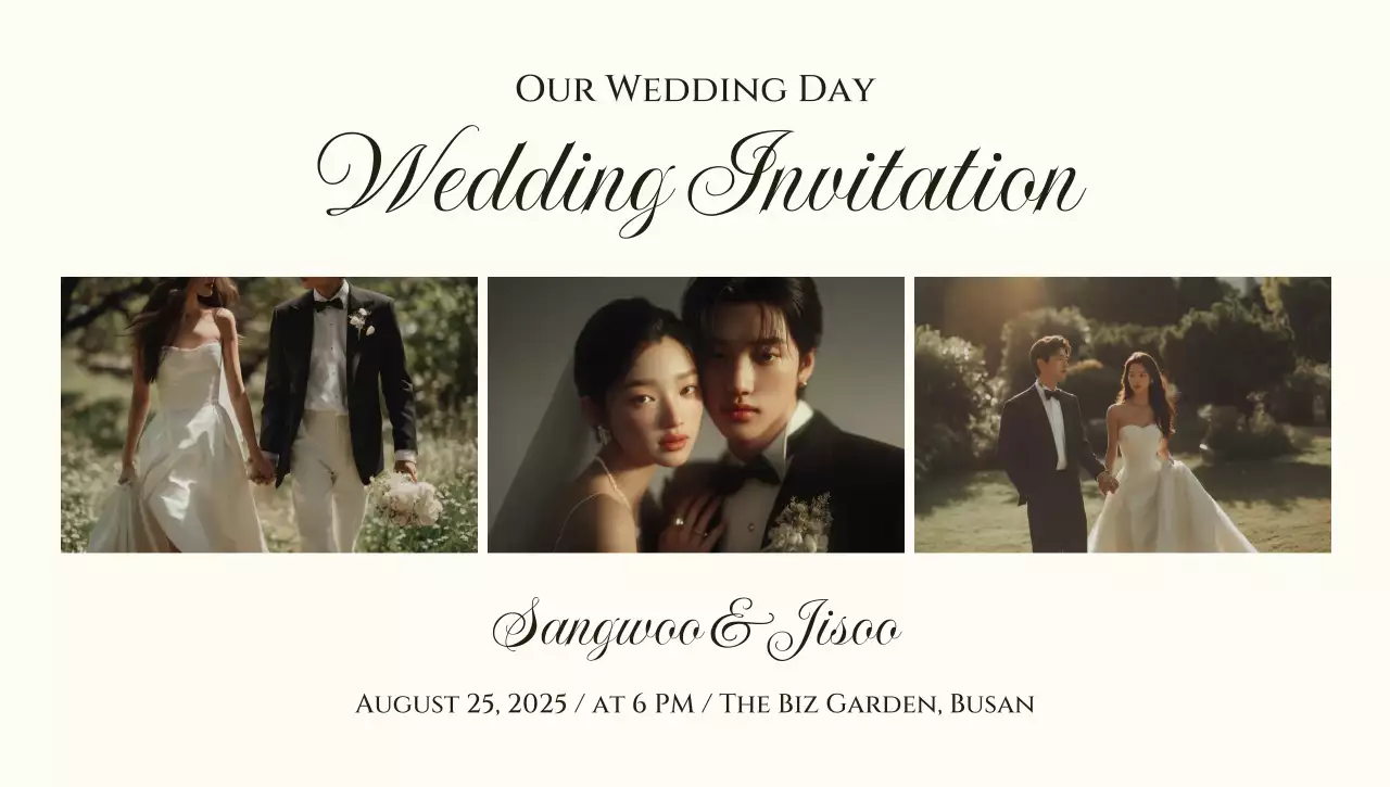 아이보리 클래식 결혼 초대장