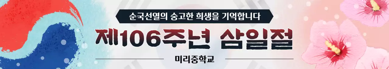 분홍색 깔끔 삼일절 행사