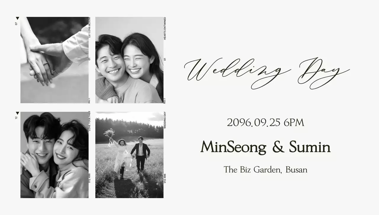 흑백 심플 결혼 청첩장