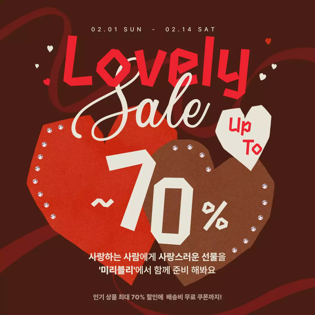 빨강 팝 세일 발렌타인 프로모션