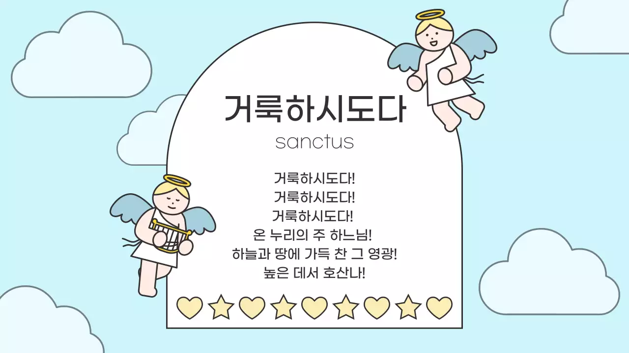 연두 깔끔 부활절 미사 안내