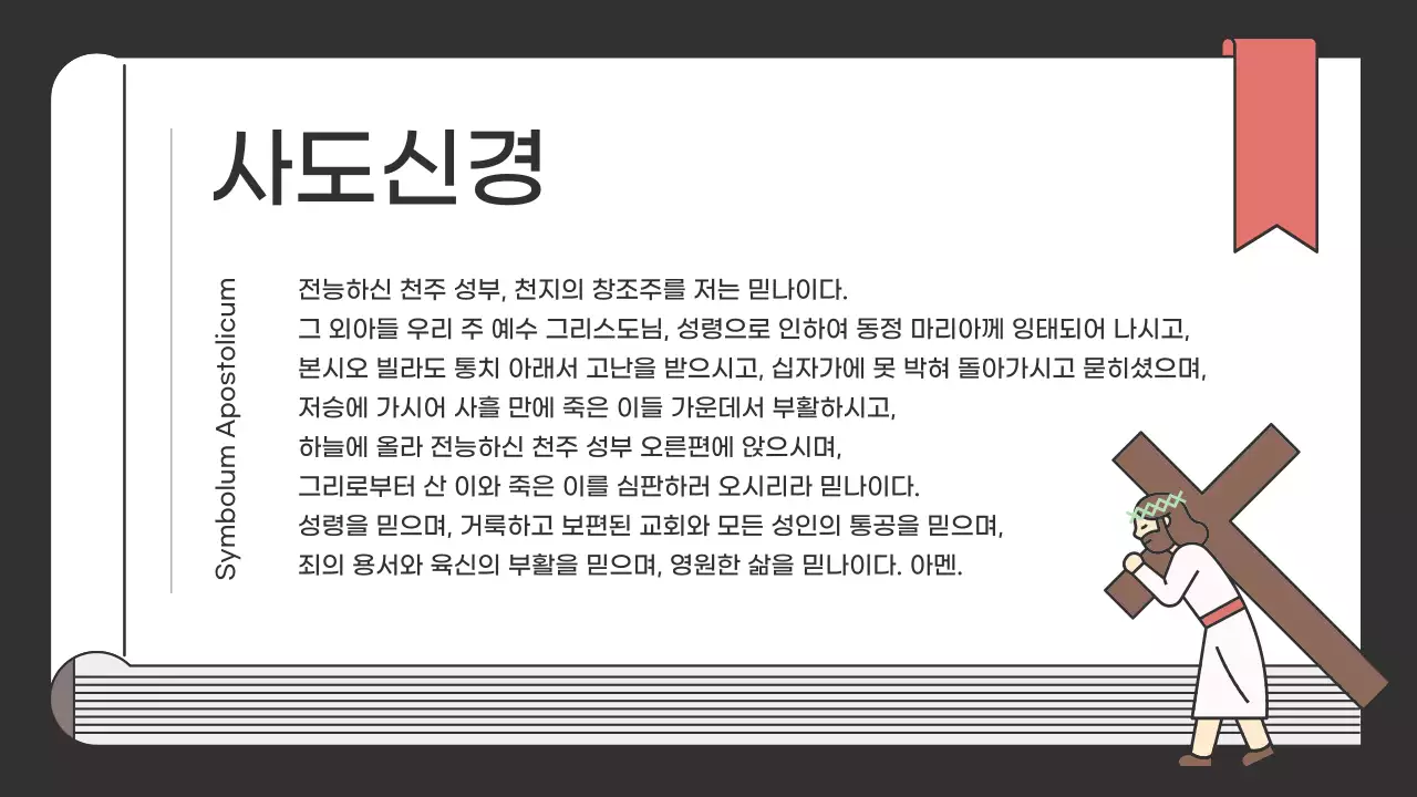 연두 깔끔 부활절 미사 안내