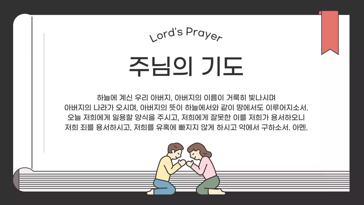 연두 깔끔 부활절 미사 안내