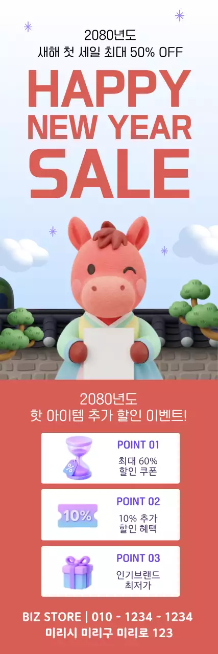 분홍 심플 새해 세일 홍보