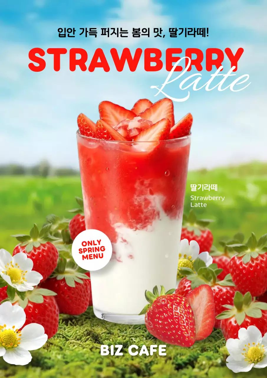 빨강 심플 딸기라떼 메뉴 홍보
