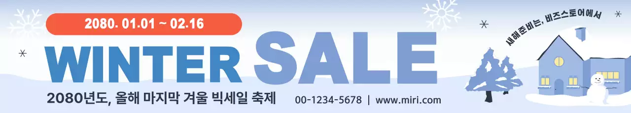 파랑 심플 할인