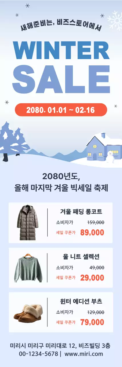 파랑 심플 할인