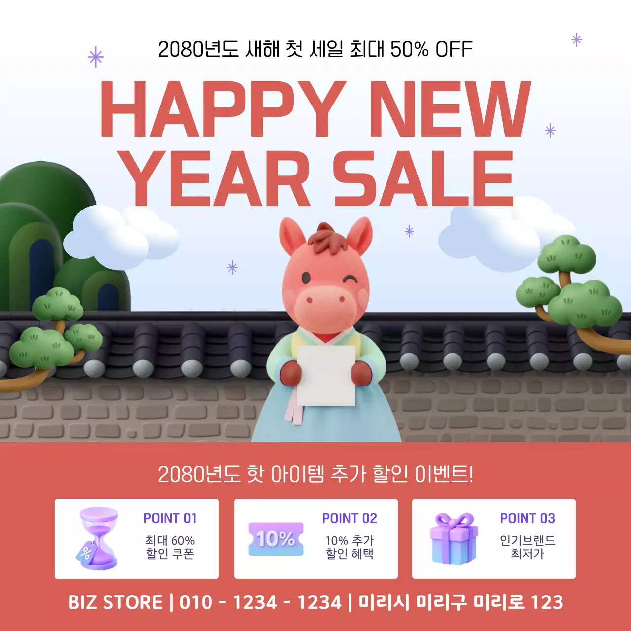 분홍 심플 새해 세일 홍보