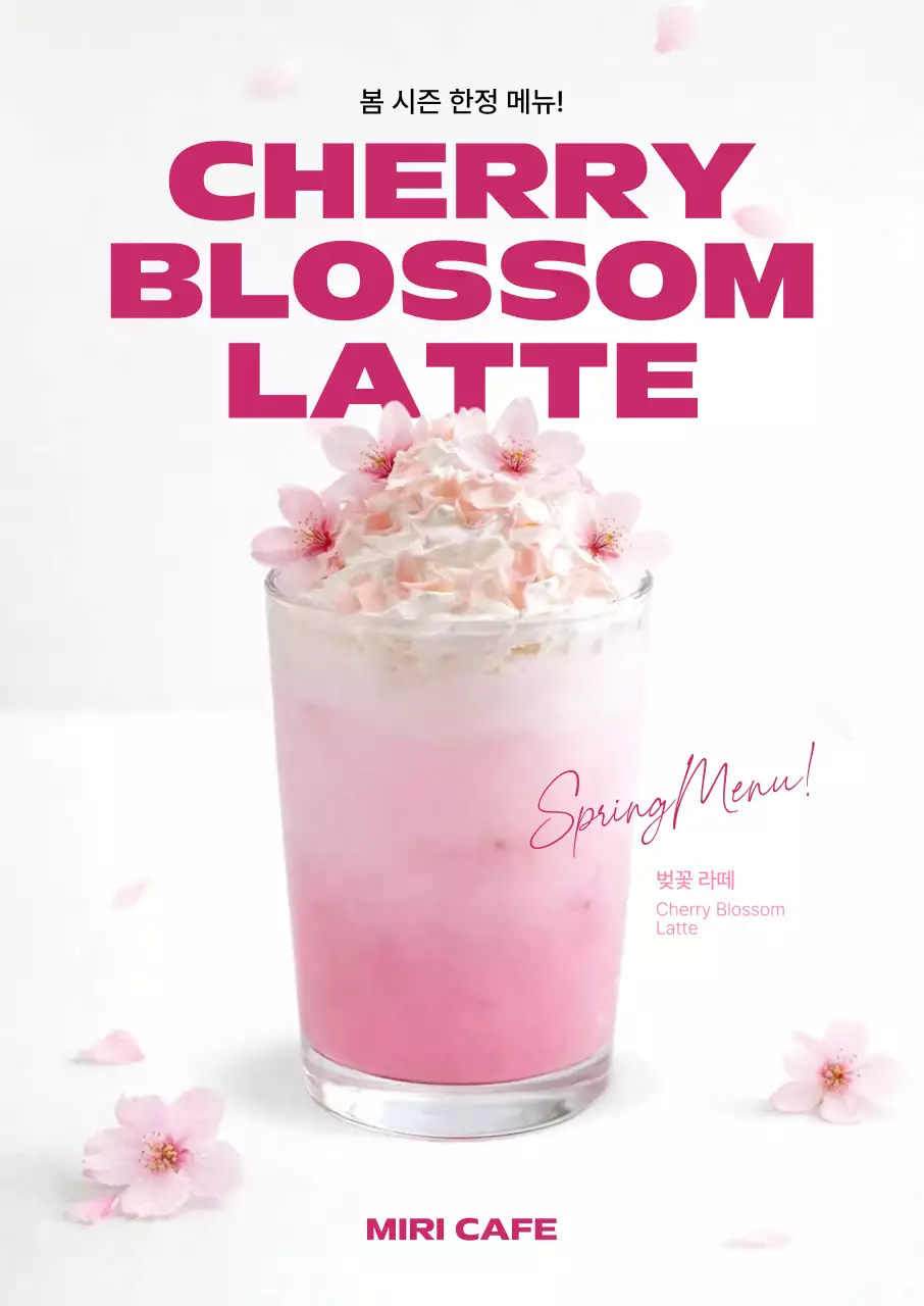 핑크 심플 벚꽃 라떼 메뉴 홍보