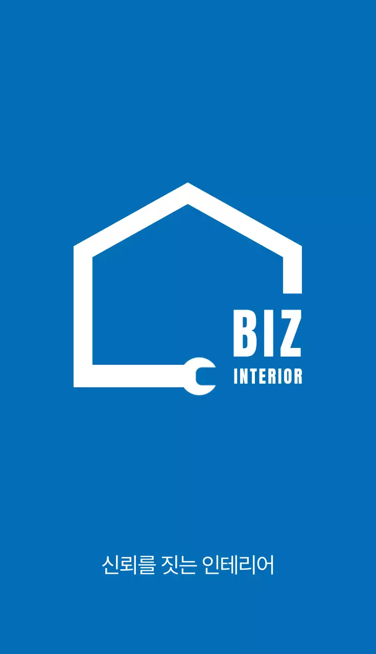 파랑 심플 인테리어 홍보