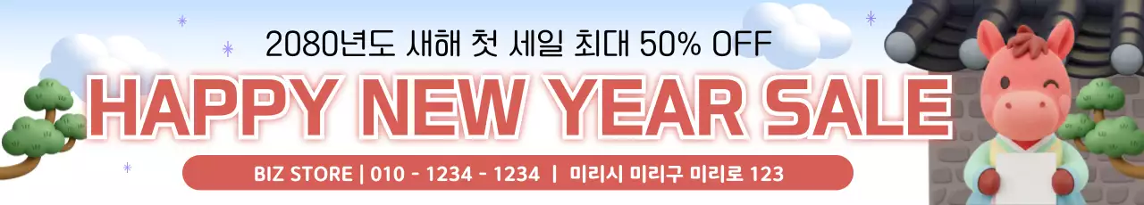 분홍 심플 새해 세일 홍보