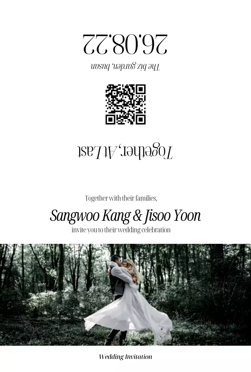 흰색 깔끔 결혼 초대장