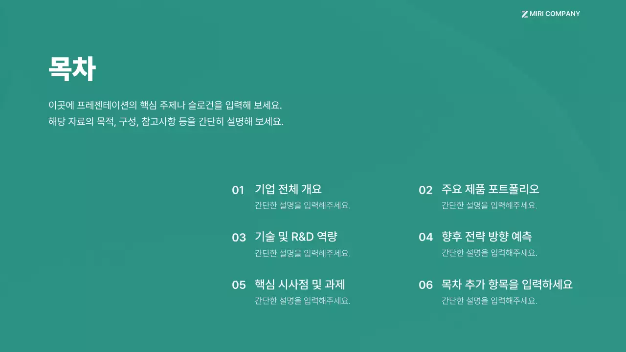 회색 깔끔 동종사 분석 보고서