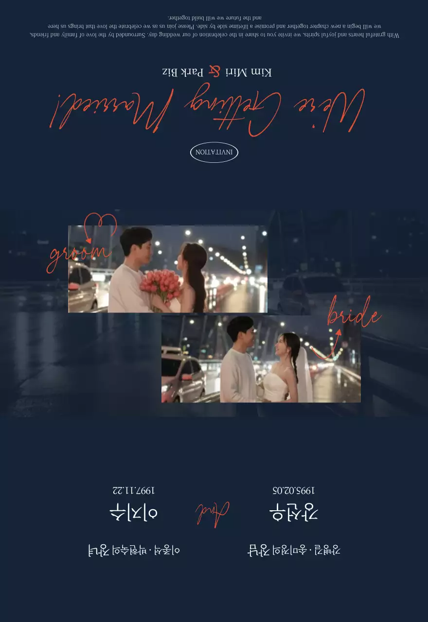 남색 우아한 결혼 초대장