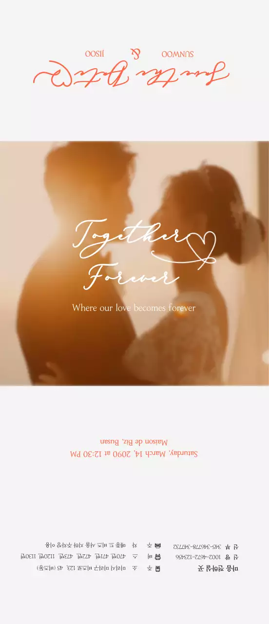 베이지 우아한 결혼 초대장