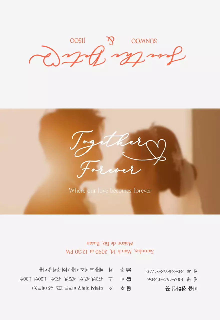 베이지 우아한 결혼 초대장