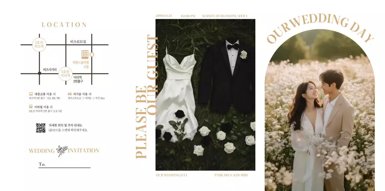 흰색 클래식 결혼 초대장