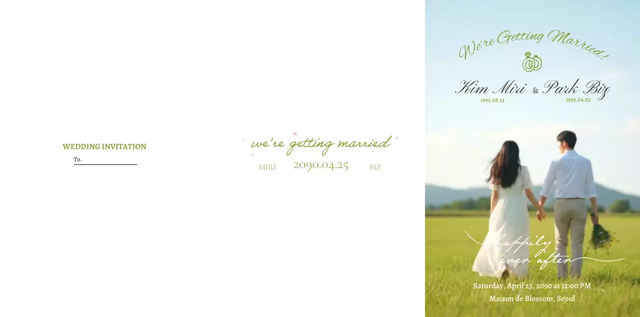 초록 우아한 결혼 초대장