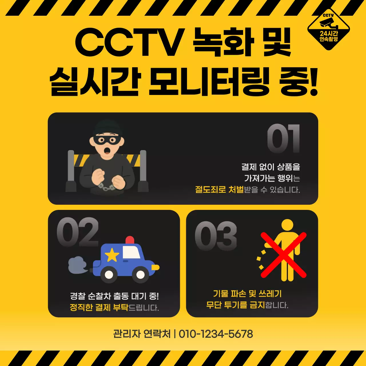 노랑 기본 경고 안내