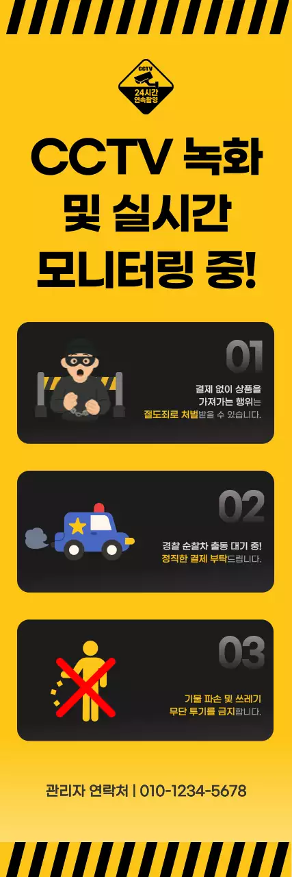 노랑 기본 경고 안내