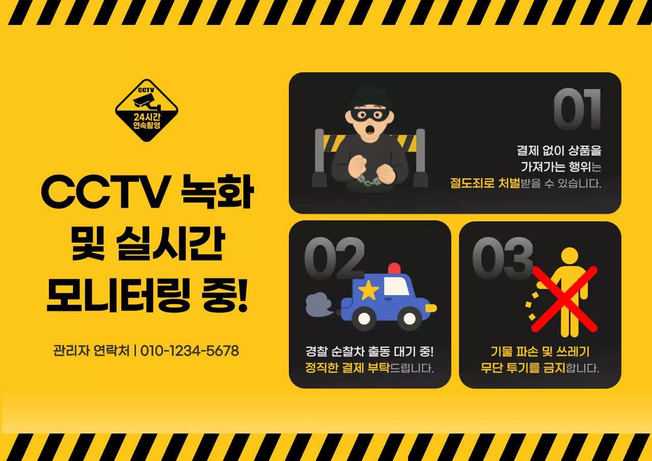 노랑 기본 경고 안내