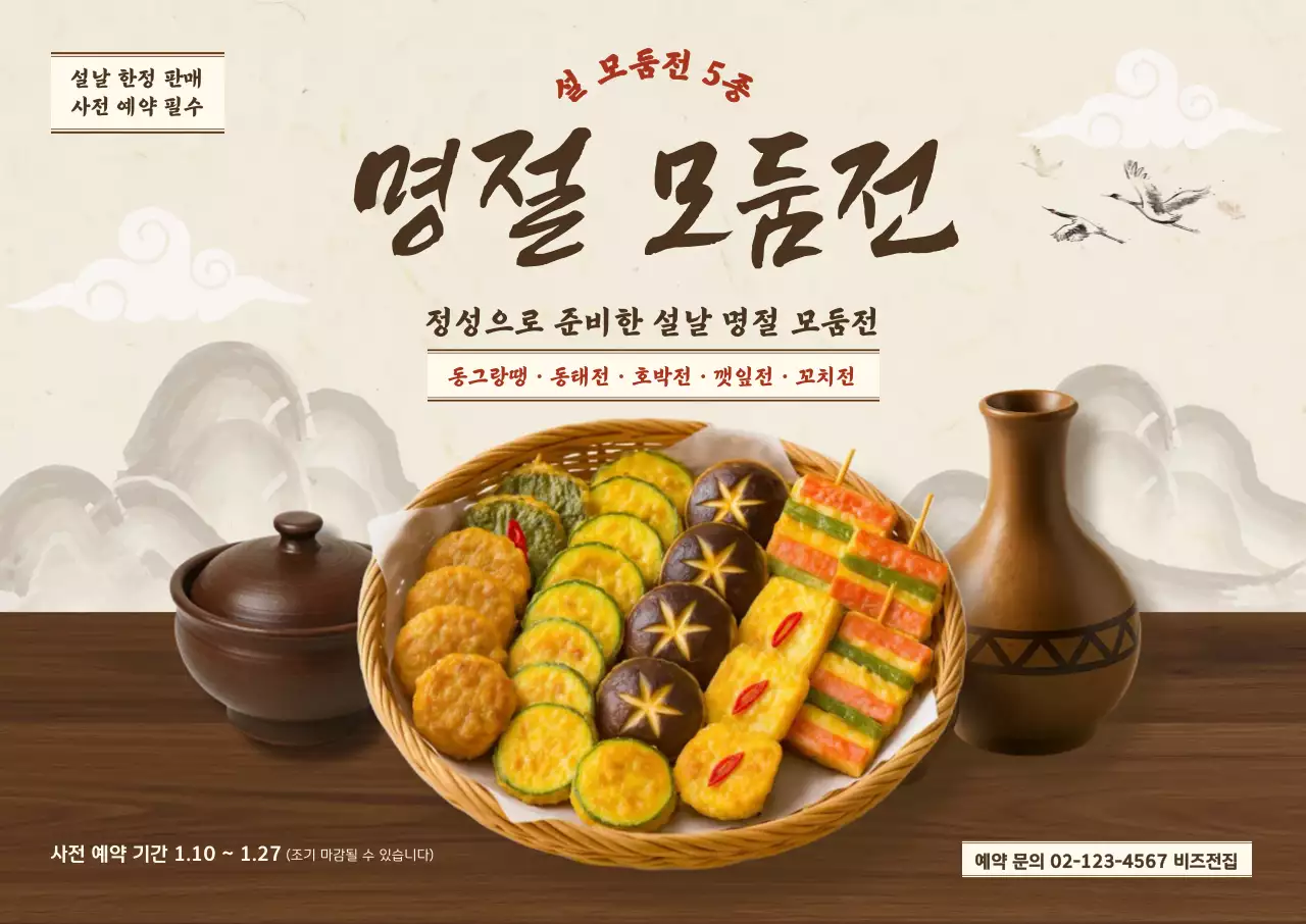 갈색 전통 설날 행사