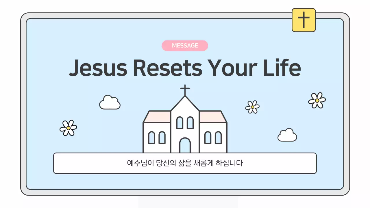 하늘색의 아기자기한 부활절 감사 예배 안내