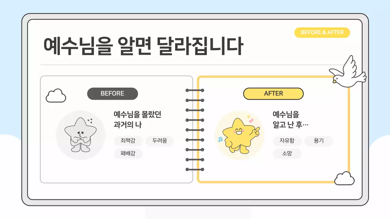 하늘색의 아기자기한 부활절 감사 예배 안내