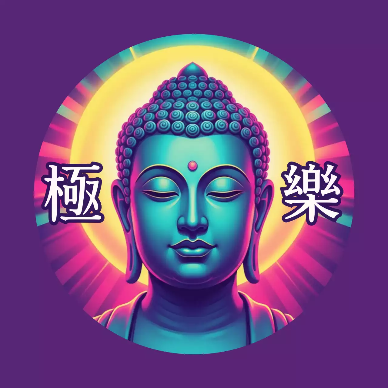 보라 사이버펑크 불교 명상