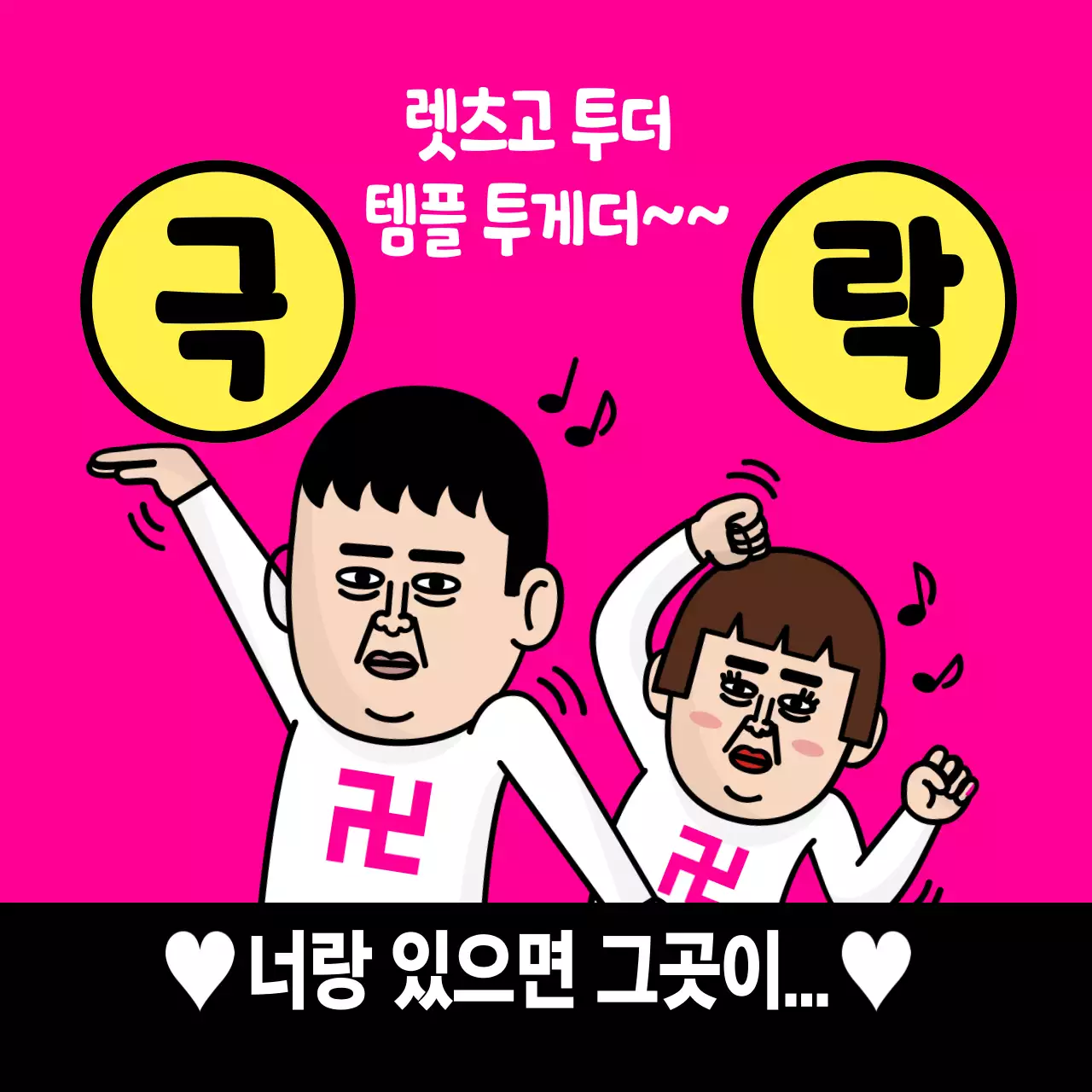 핑크 병맛 패러디 짤