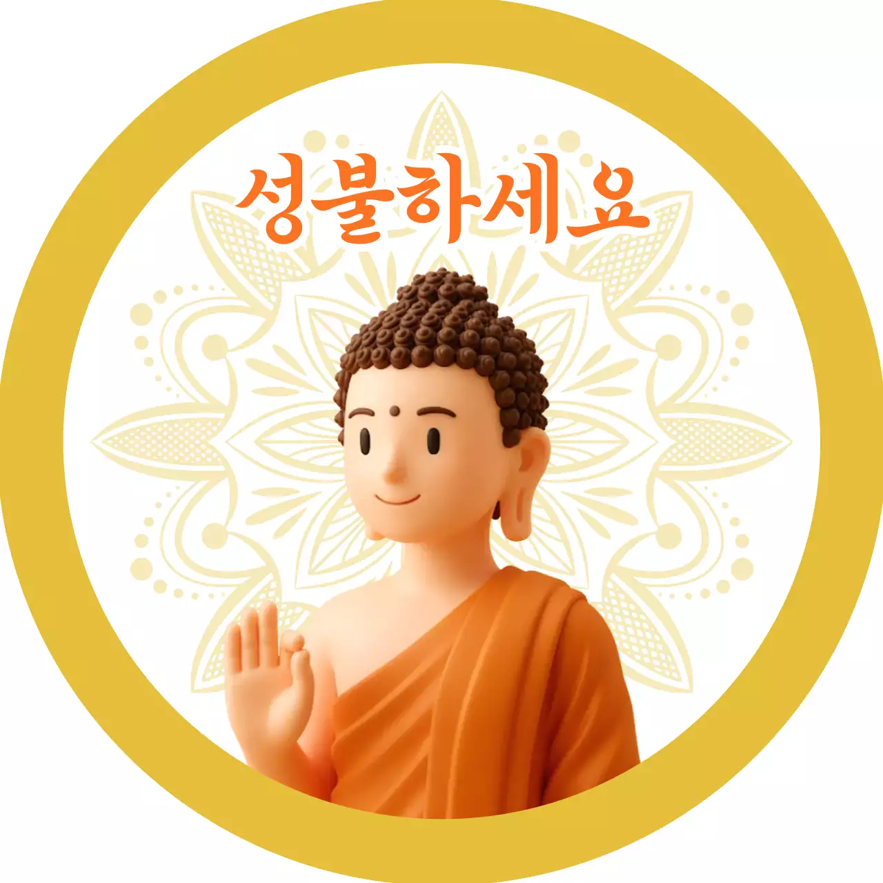 황금 심플 불교 인사