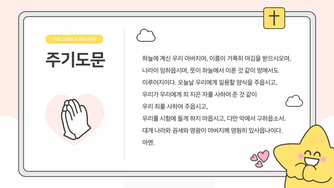 하늘색의 아기자기한 부활절 감사 예배 안내