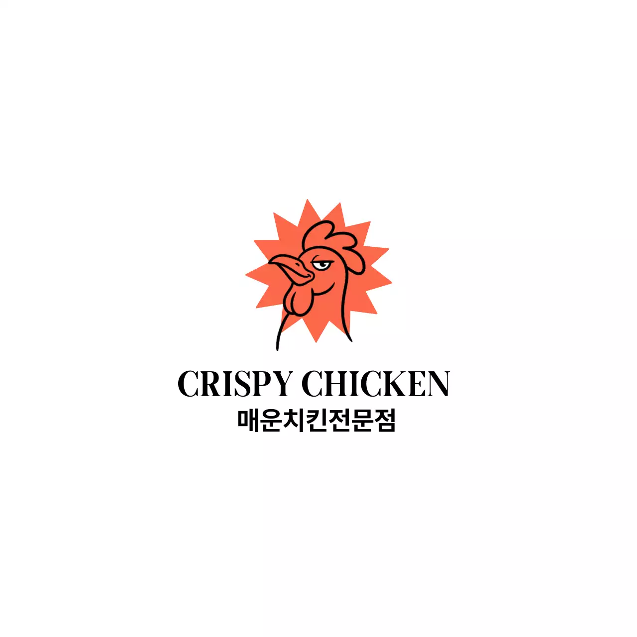 주황 심플 치킨 브랜드 홍보