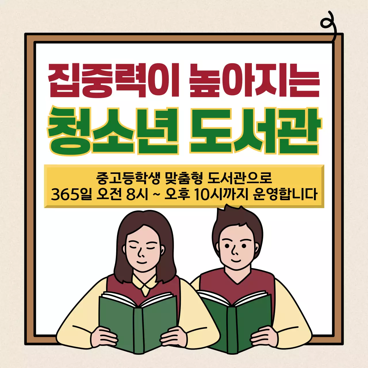 갈색의 깔끔한 시설 안내