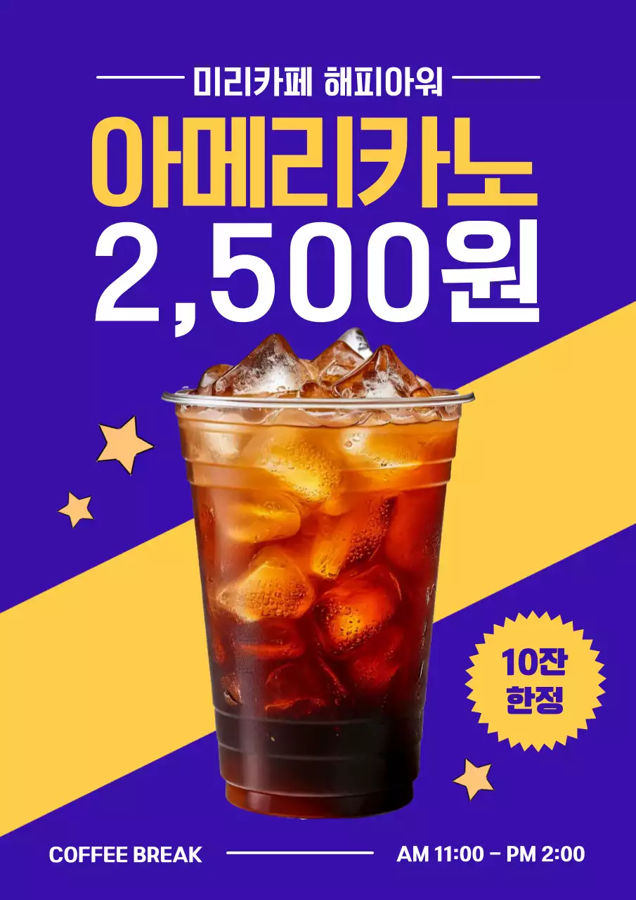 보라 심플 커피 할인