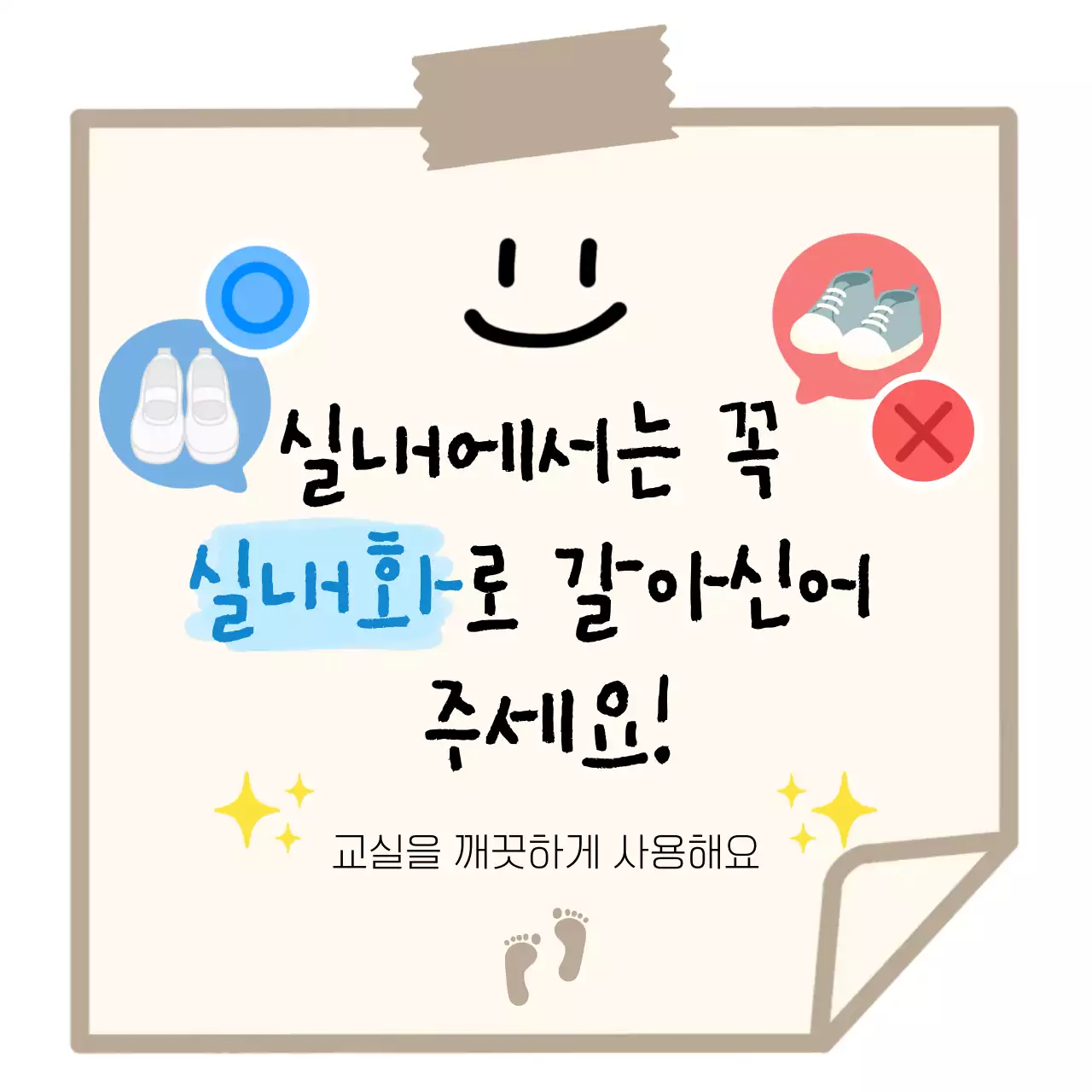 베이지 깔끔 실내 지침