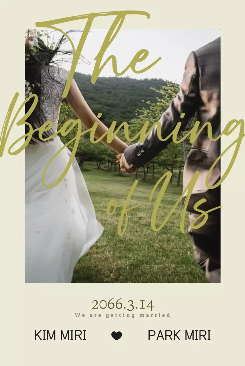 베이지 우아한 결혼 초대장