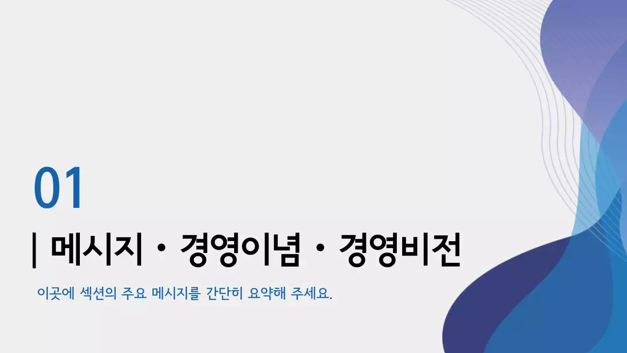 파랑 심플 비즈니스 설명