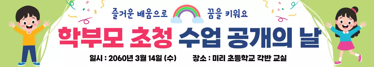 빨강 심플 교육 행사