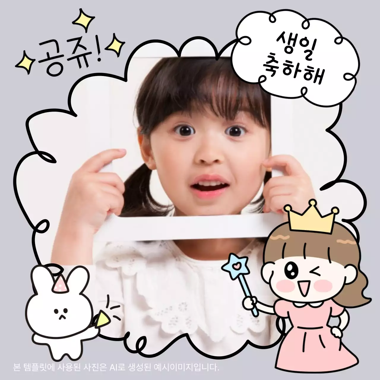 회색 깔끔 생일 축하 안내