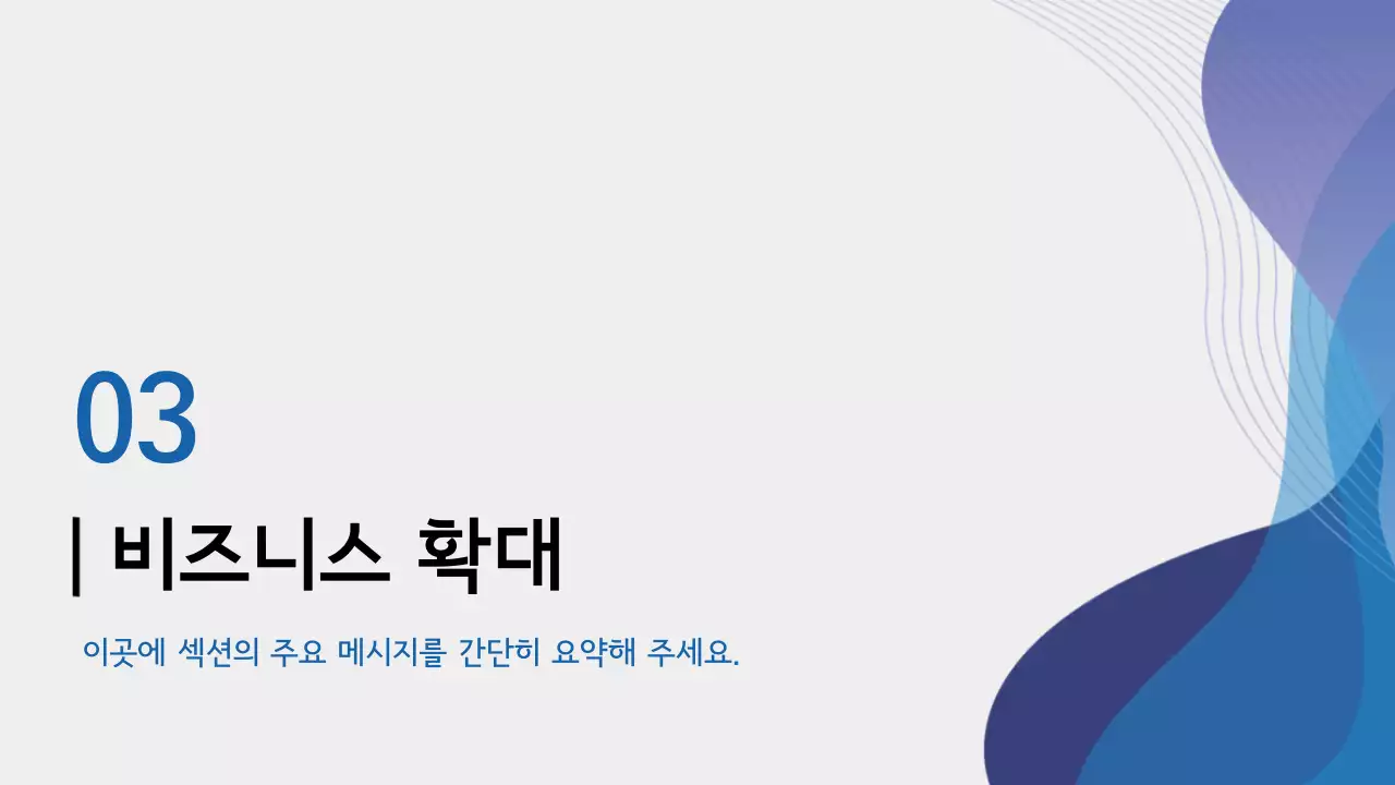 파랑 심플 비즈니스 설명