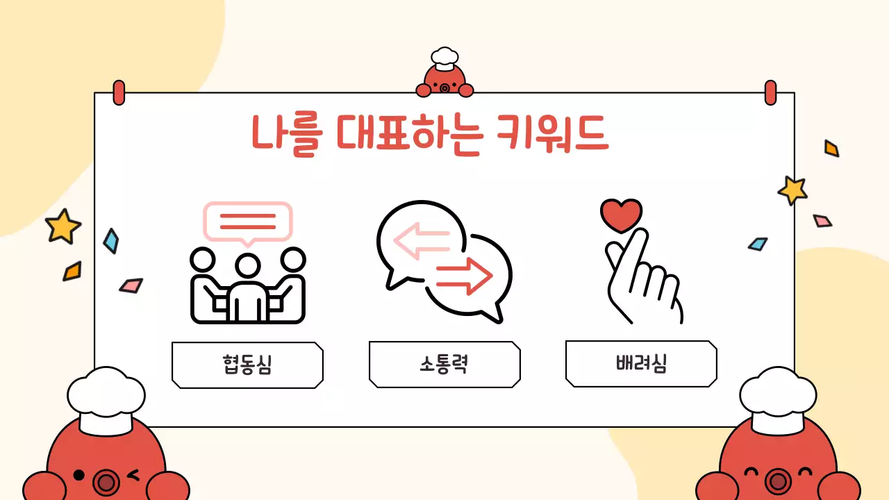 노랑 미니멀 귀여운 문어 자기소개 자료