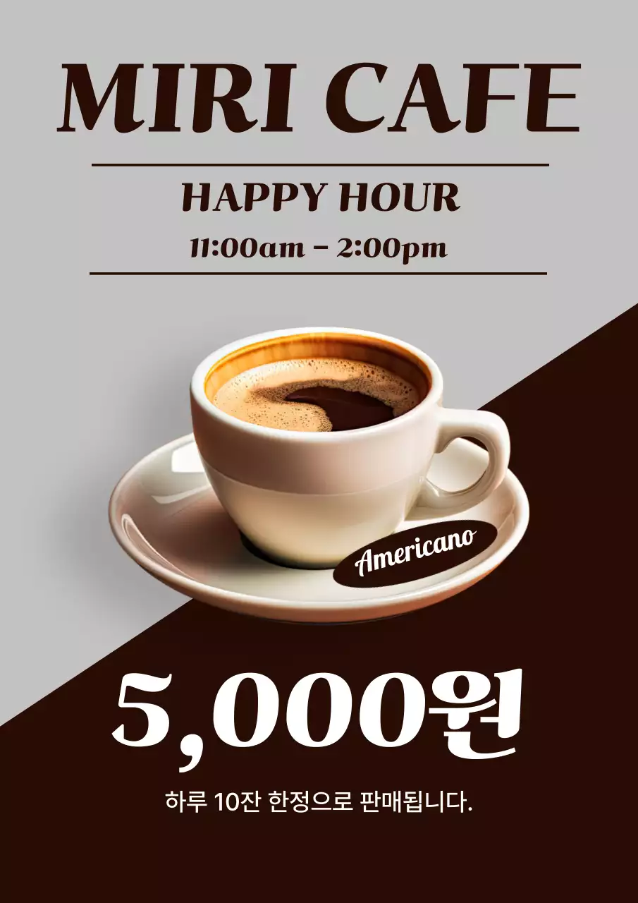갈색 깔끔 커피 할인 행사