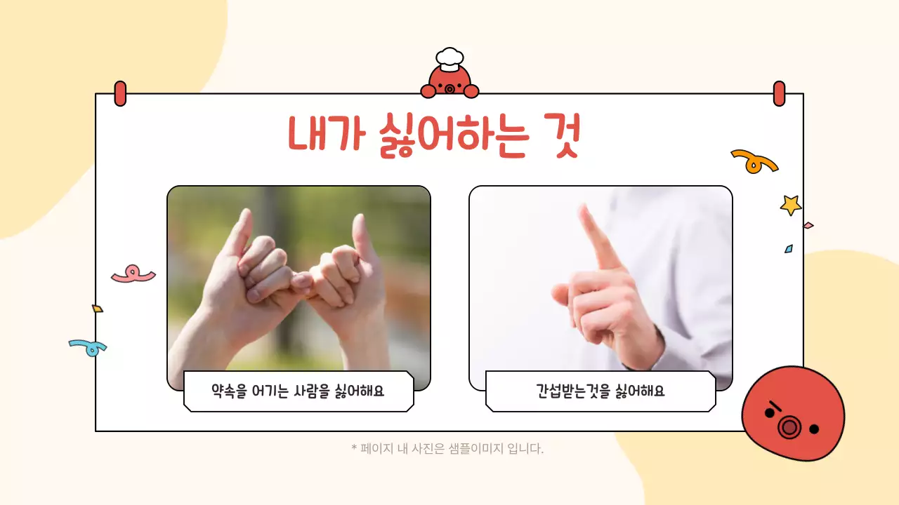 노랑 미니멀 귀여운 문어 자기소개 자료