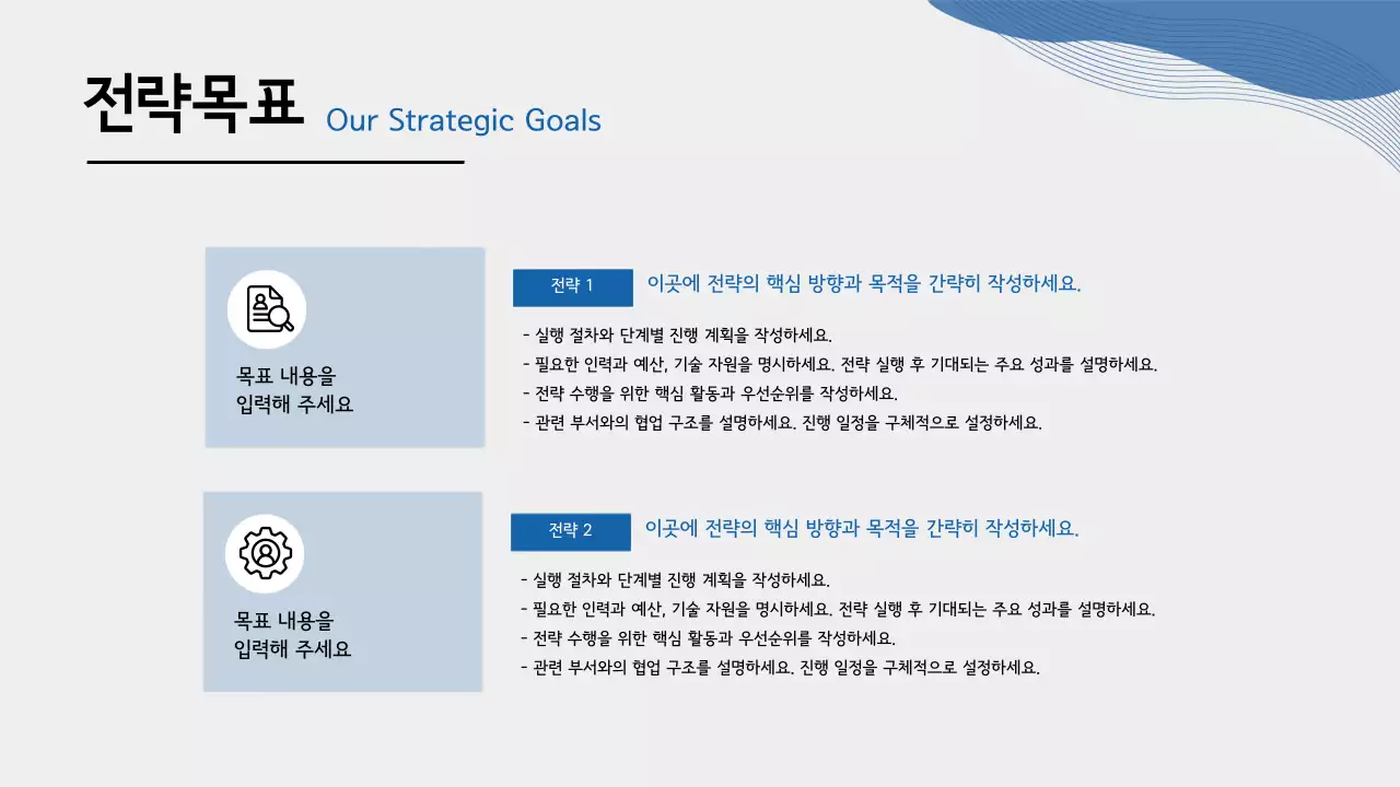 파랑 심플 비즈니스 설명