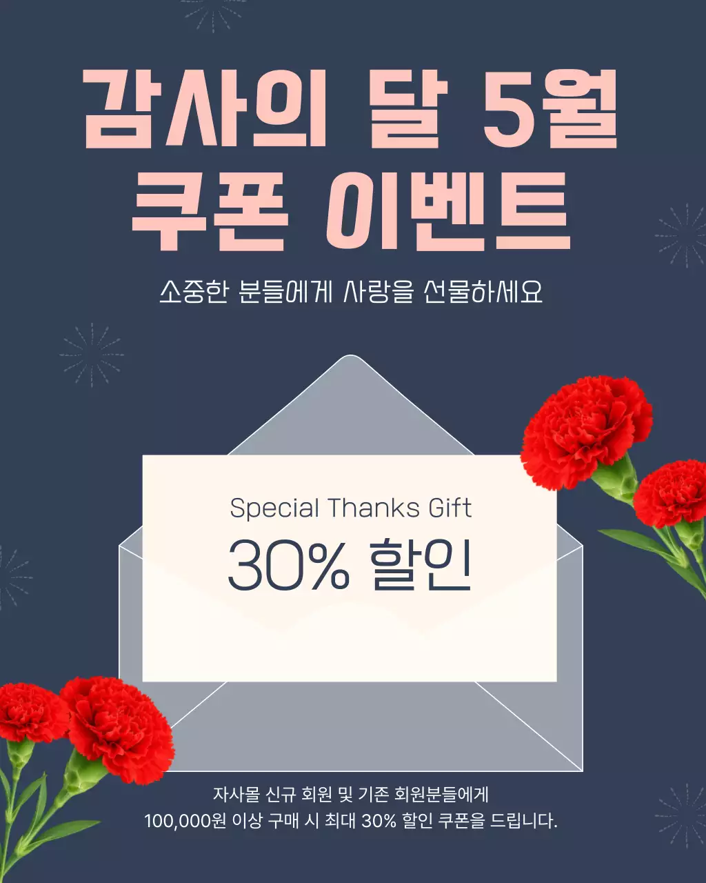 남색 깔끔 이벤트 홍보