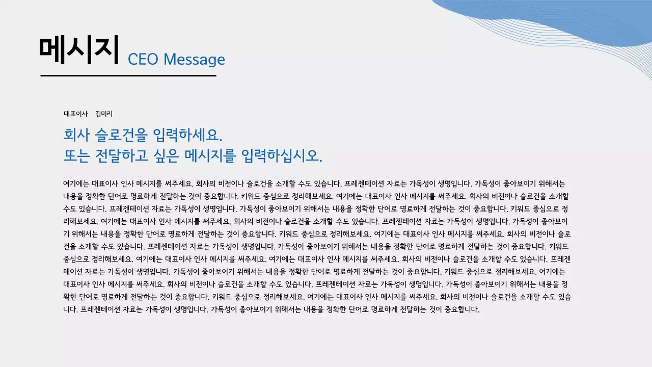 파랑 심플 비즈니스 설명